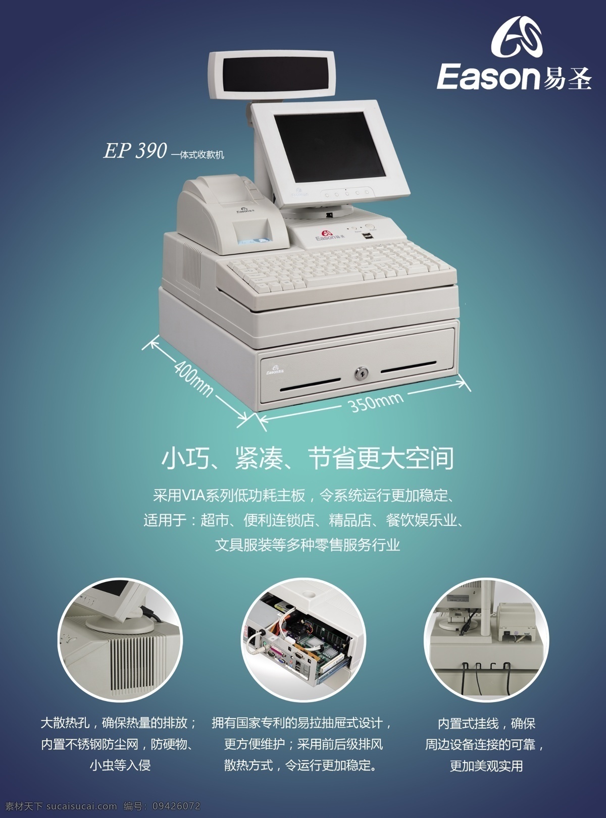 宣传单 电脑 机器 psd源文件