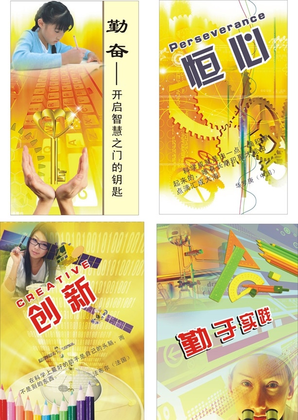 物理实验室 物理实验 小学生 写字 齿轮 金钥匙 双手托起 中学生 七彩笔 学生用品 实验仪器 键盘 人造卫生星 背景图 矢量