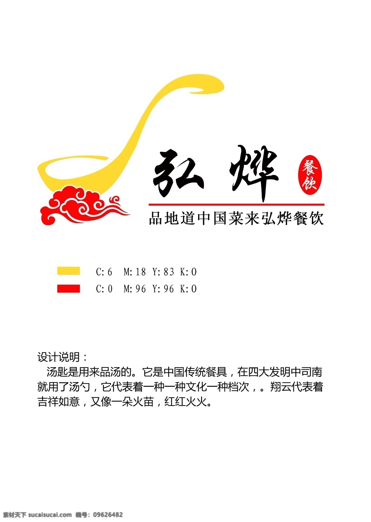 弘烨餐饮标致 腱遣鸵曛 白色