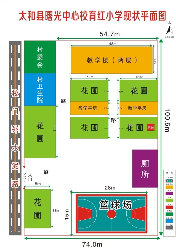 育 红 小学 平面图 育红 操场平面图 学校 规划 现状图