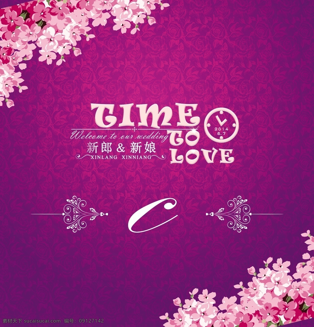 婚庆素材 婚庆广告 紫色婚庆素材 粉色婚庆素材 婚庆背景 婚庆舞台背景