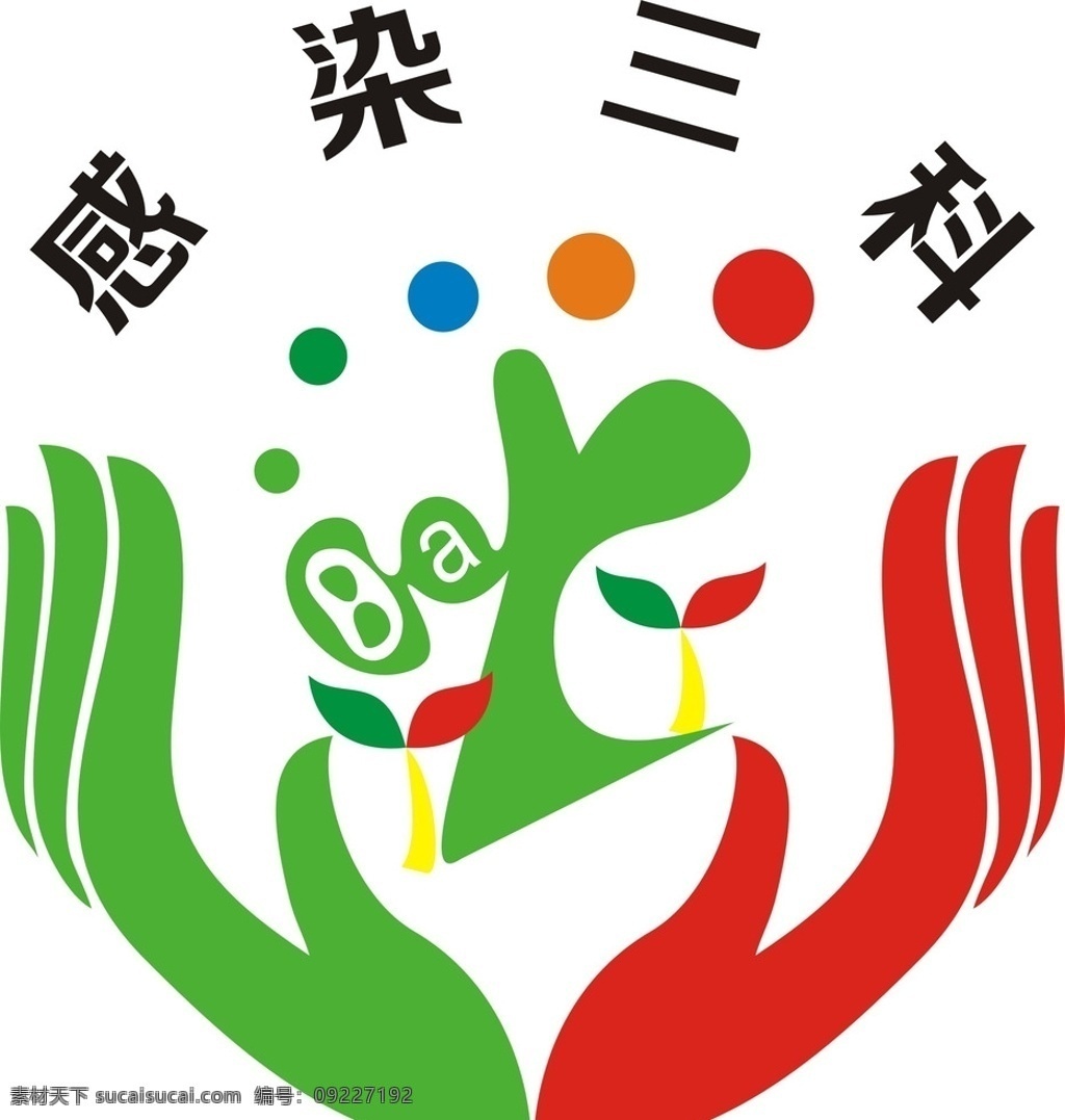 医疗logo 医疗 感染 logo 手 儿童 标志图标 企业 标志
