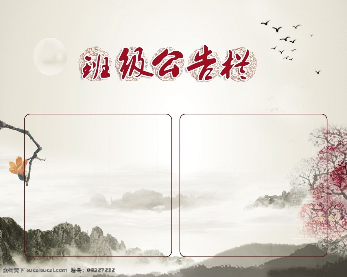 校园文化 广告设计模板 名片卡片 墨迹 马年大吉 水墨画 马年大家 迎新贺卡 水墨远山 梅花 源文件 分层 背景素材
