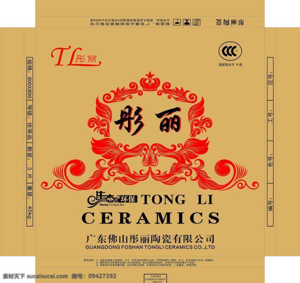 瓷砖 包装 包装设计 花纹 羽毛 纸箱 矢量 模板下载 瓷砖包装 欧式树叶 psd源文件
