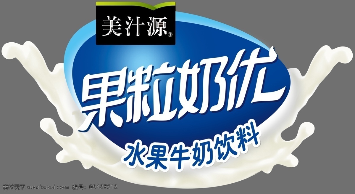 logo 分层 标志 插头 广告设计模板 可口可乐 模板 其他模版 果粒 奶 优 堆码 果粒奶优 清香菠萝风味 香浓芒果风味 水润蜜桃风味 水果牛奶饮料 水蜜桃 桃子 新上市 新品上市 源文件 psd源文件