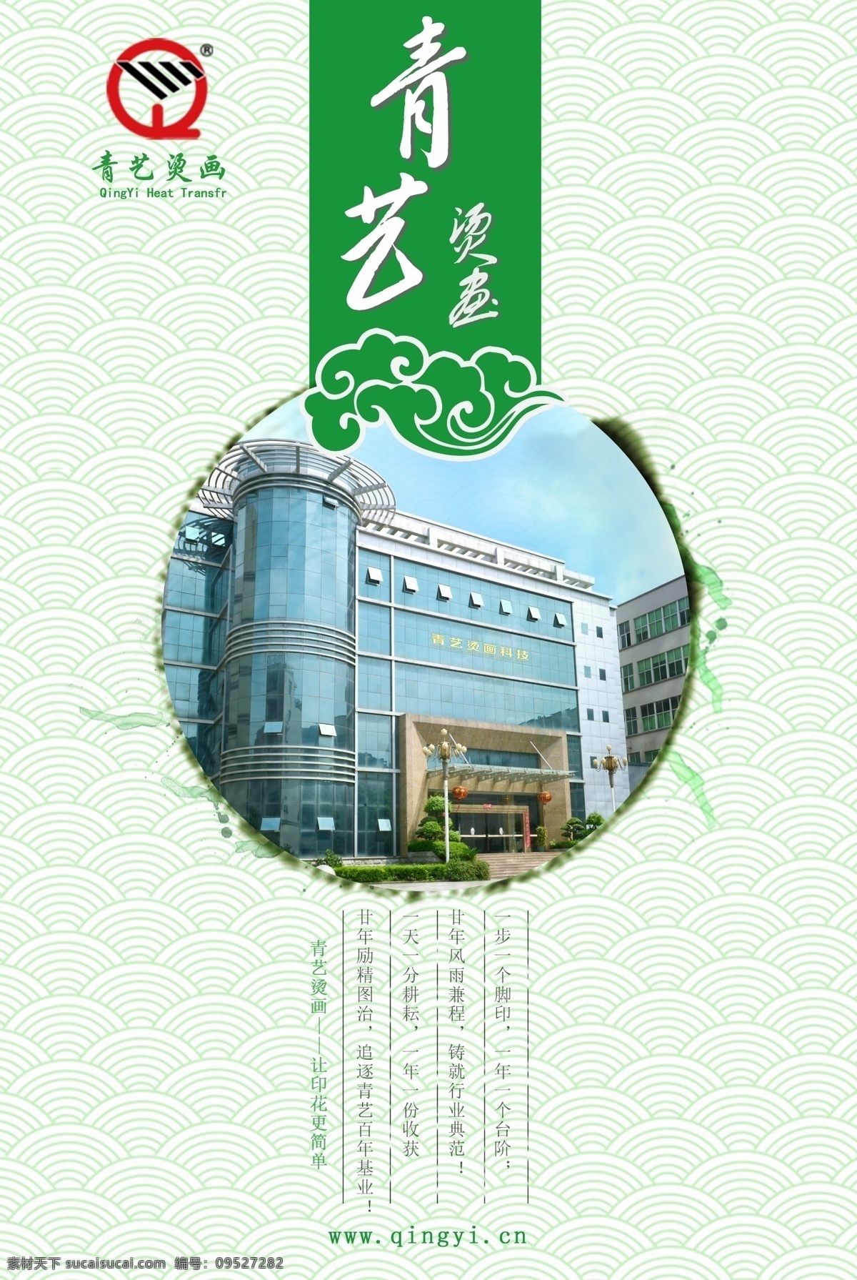 h5 公司简介 首页 绿色 水墨画 云 复古 psd源文件 移动界面设计