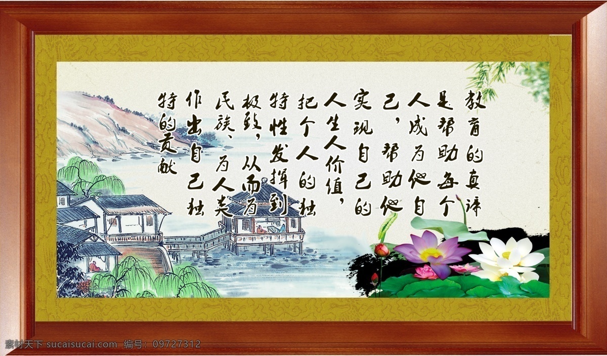 山水 企业 画 宣传 边框 标语 风景 广告设计模板 荷花 教学 教育宣传 梅 山水画 模板下载 水墨 展板 展板模板 家居装饰素材 山水风景画