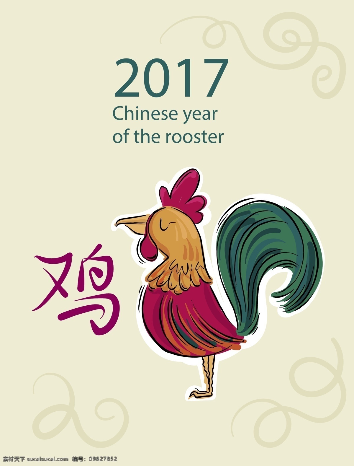 矢量 复古 手绘 鸡年 背景 2017年 大公鸡 海报