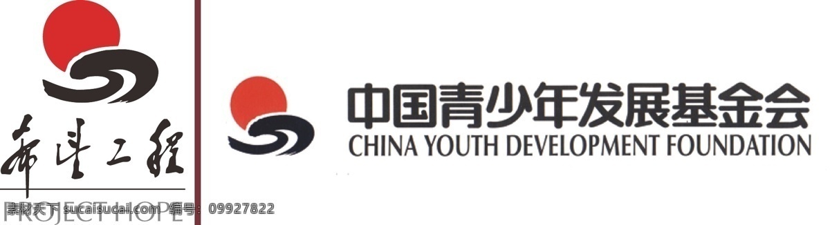 希望工程 logo 公共标识标志 标识标志图标 矢量