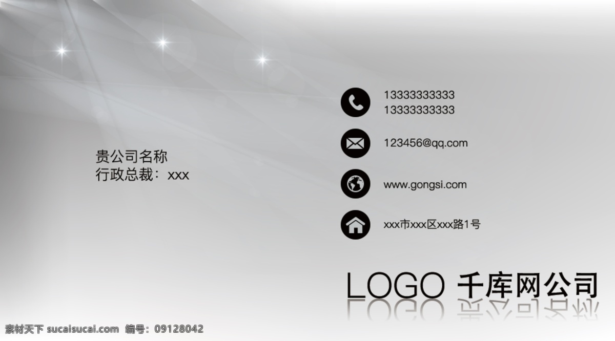 千 库 简约 商务 名片 千库网原创 模板 名片科技 时尚简约名片 个性 通用名片 psd名片 简单 商业名片