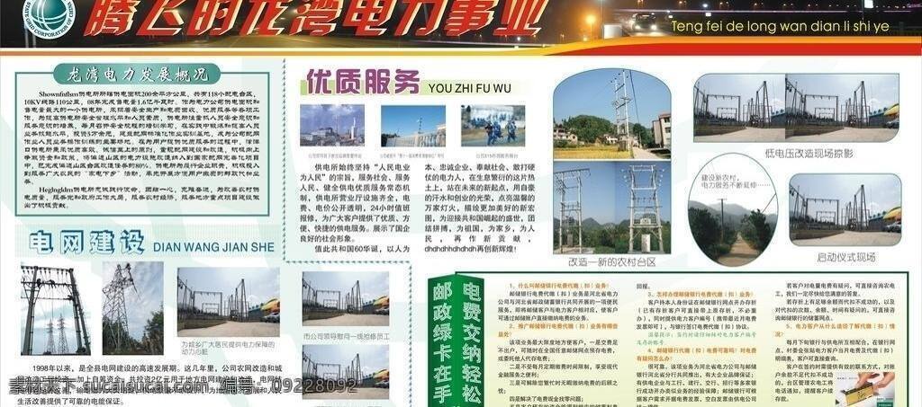 电力 展牌 电网标志 展板模板 展牌模板 矢量 模板下载 电力展牌 其他展板设计