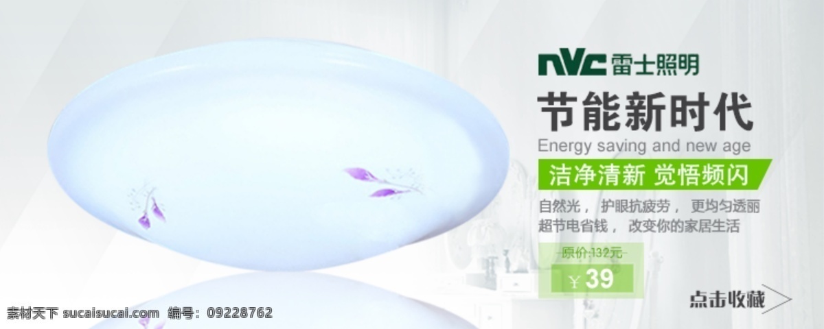 安装 白色底纹 灯泡 灯饰 灯饰海报 底纹 点击收藏 吊灯 光源 红色背景 雷 士 照明 模板下载 雷士照明 淘宝 淘宝海报 朗士照明灯 照明灯 led灯饰 家居 雷士 雷士灯泡 建材 生活 环保 水印 花纹 海报 水晶灯 文字 蓝色 渐变 吸顶灯 全网最低价 双十二活动 活动 展板 素雅 清爽 小清新 喜庆海报 新年 新年快乐 圣诞 圣诞节 圣诞快乐 圣诞狂欢 元旦狂欢 元旦 淘宝素材 淘宝促销标签