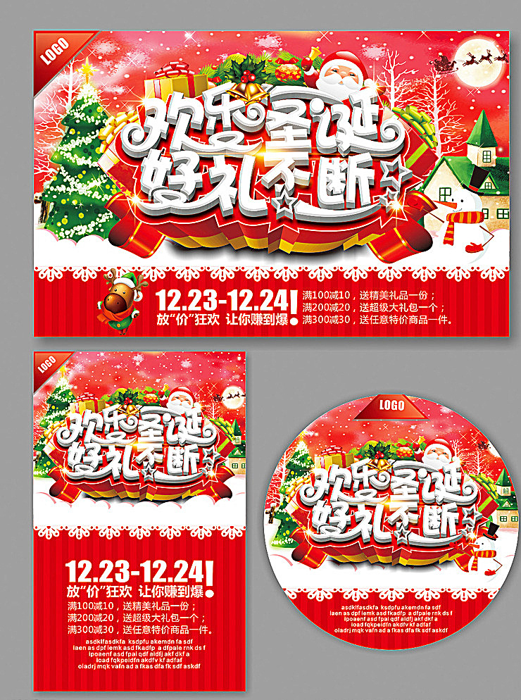 圣诞 圣诞背景 圣诞dm 圣诞海报 圣诞展架 圣诞吊牌 圣诞吊旗 圣诞地贴 圣诞堆头 圣诞水牌 圣诞节 圣诞节背景 圣诞节dm 圣诞节海报 圣诞节展架 圣诞节吊牌 圣诞节吊旗 圣诞节地贴 圣诞节堆头 圣诞节水牌 圣诞舞台 圣诞节舞台 雪人 圣诞树 杉树 雪花 礼包 圣诞老人 帽子 雪地 展板模板 红色