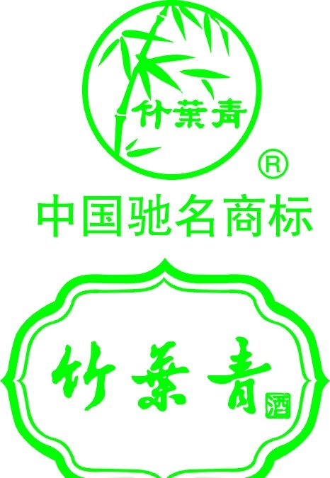 竹叶青 酒 logo 企业 标志 标识标志图标 矢量