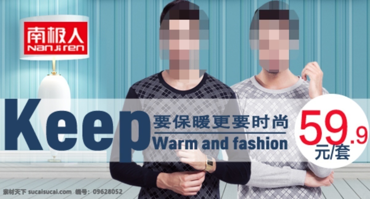 秋冬 内衣 淘宝 钻 展 设计素材 创意图 广告图 简约 蓝色 品质 清新 时尚 推广 钻展 原创设计 原创淘宝设计