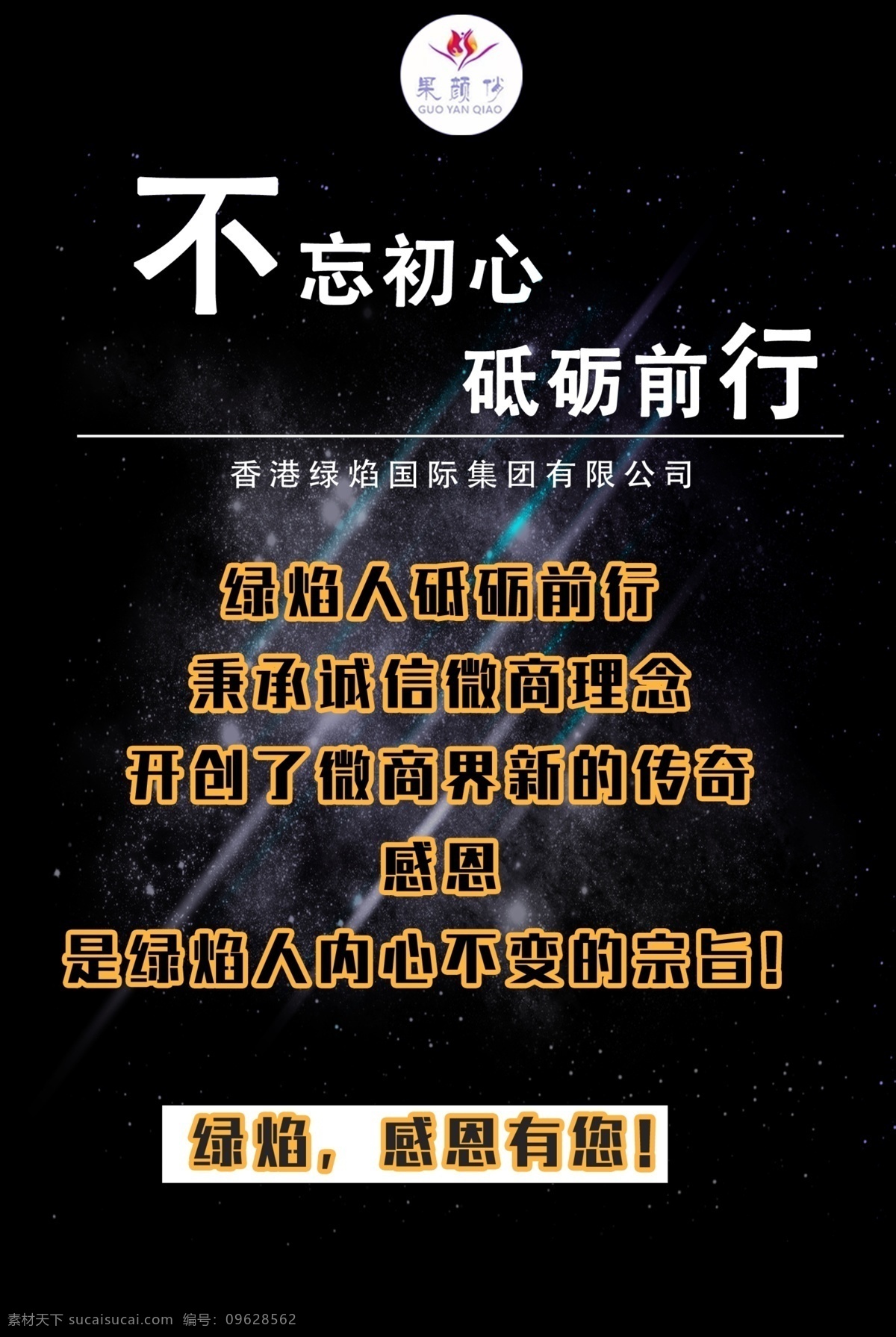 企业 稿 微商 产品 宣传 减肥 排毒