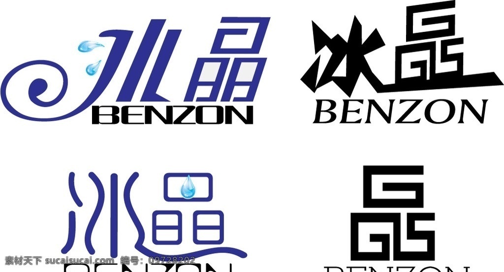 冰晶logo 冰晶 企业形象 logo 标志 企业 标识标志图标 矢量