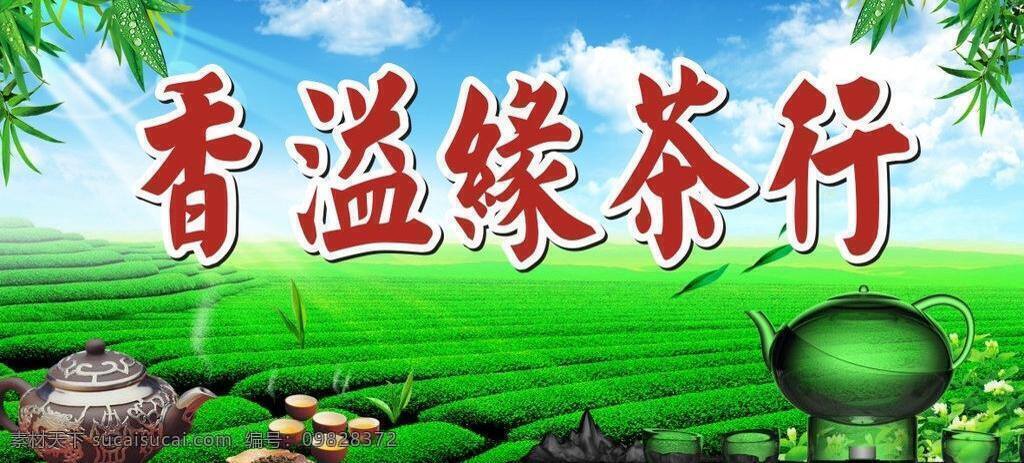茶庄 茶具 茶山 茶叶 茶庄矢量素材 茶庄模板下载 矢量 矢量图