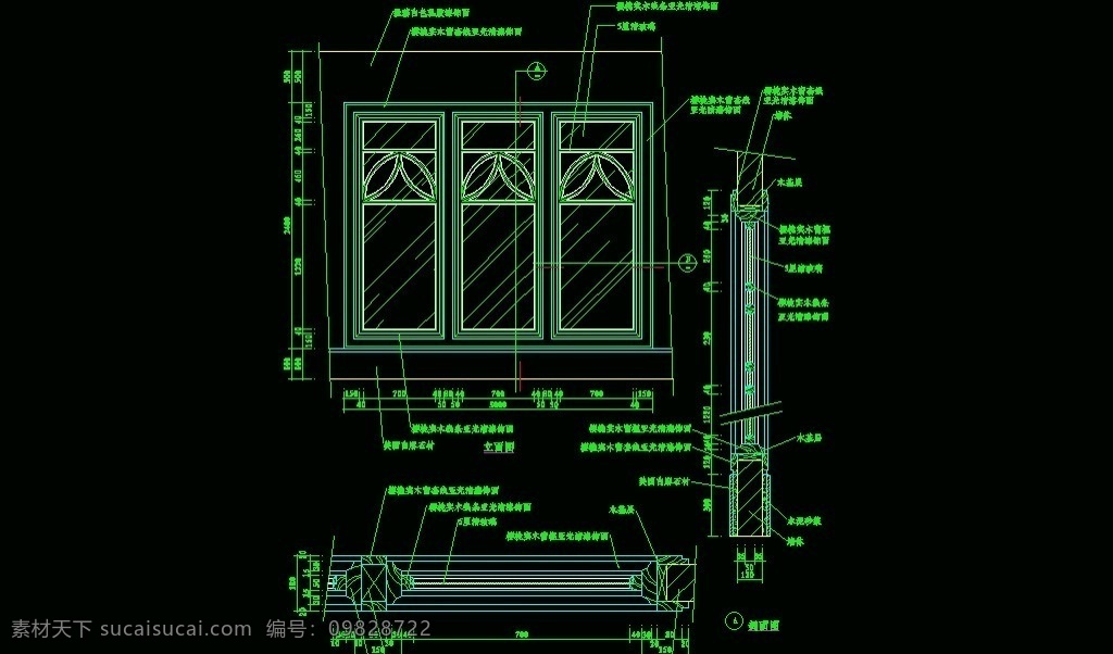 西式窗欧式窗 cad 图纸 平面图 装修 装饰 施工图 立面图 剖面图 西式 欧式 窗台 窗户 窗子 建筑设计 装修设计 窗套 檐线 门窗 窗 环境设计 源文件 dwg