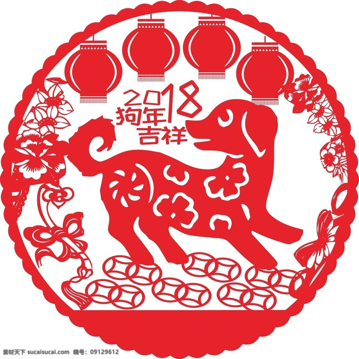 狗年窗花剪纸 福字剪纸 狗年窗花 春节 福字窗花 2018年 新年剪纸 新年 中国传统文化 剪纸 窗花 狗年福字 福字 狗年剪纸