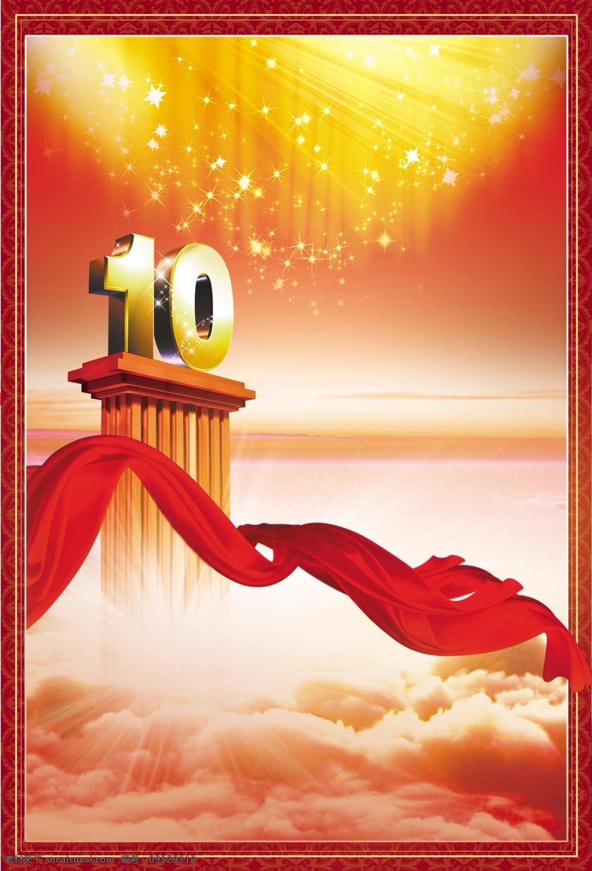十 周年 风云人物 模板 周年庆 十周年 庆贺 飘带 广告设计模板 源文件 分层 红色