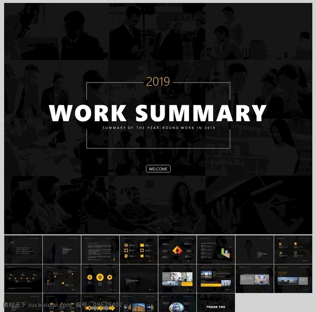 工作总结 黑色ppt 黑黄 现代 商务 ppt模板 酷 时尚 多媒体 计划总结 pptx
