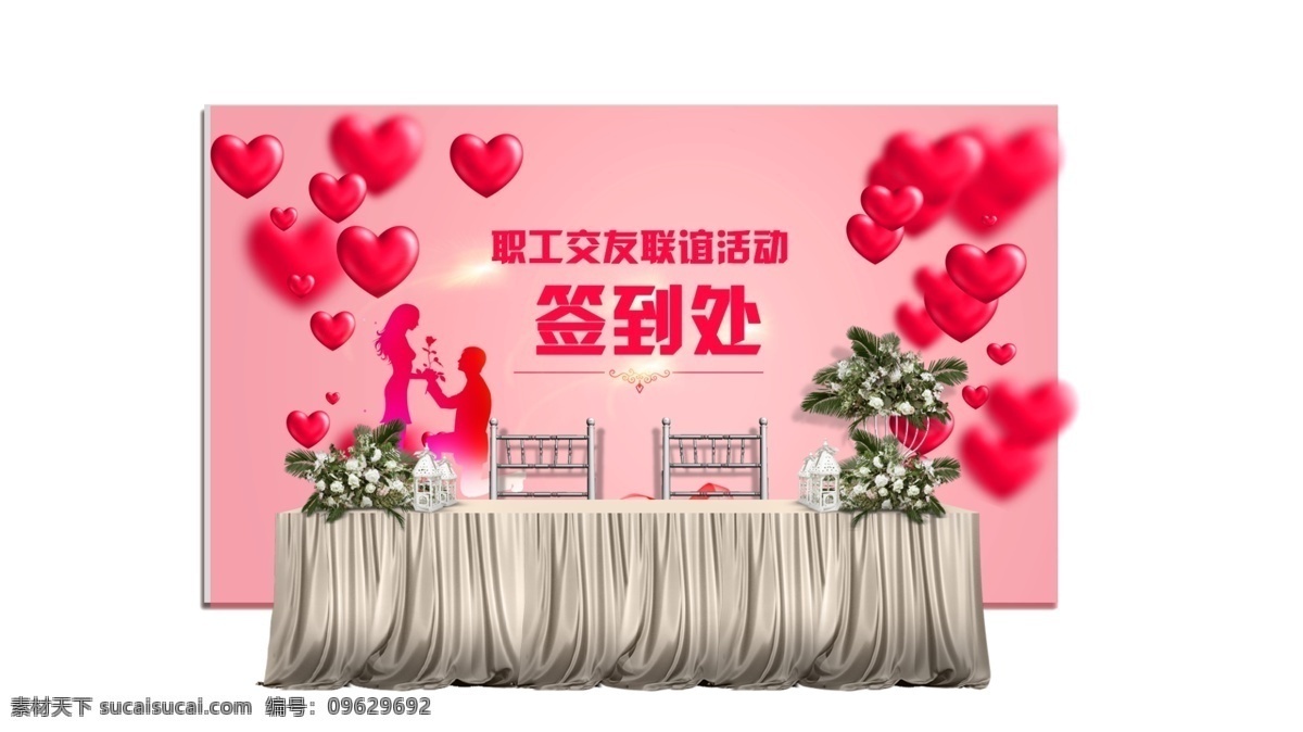 签到处图片 签到处 签到处展板 签到处背景 签到板 签名处背景 签名墙 签到墙 签名板背景 背景展板 签到处海报 晚会签到处 贵宾签到处 企业签到处 年会签到处 活动签到处 元旦晚会签到 新年签到处 展会签到处 酒会签到处 嘉宾签到处 会议签到处 相亲签到处 交友签到处 签到台