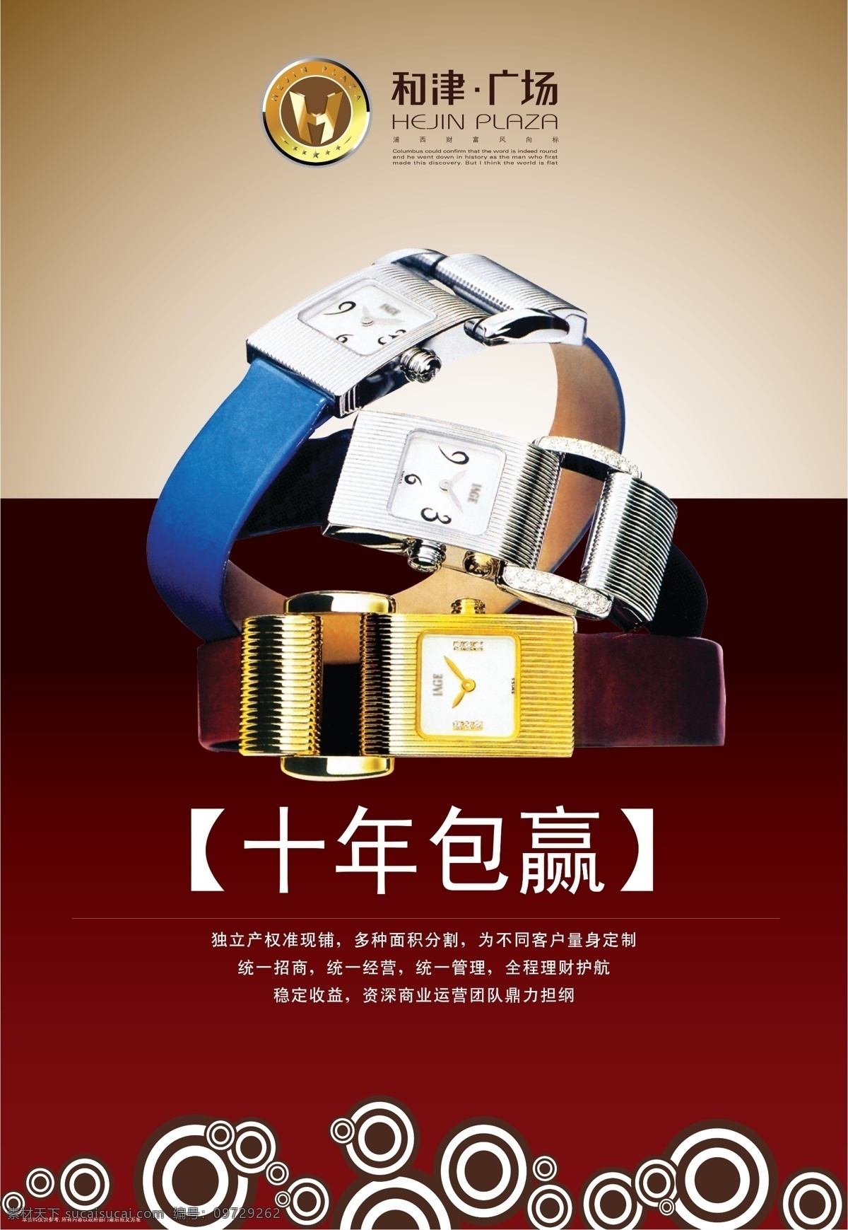 地产 海报 展板 地产海报 地产围栏 地产宣传 地产展板 房地产 房地产海报 房地产展板 房地产围栏 宣传海报 宣传单 彩页 dm