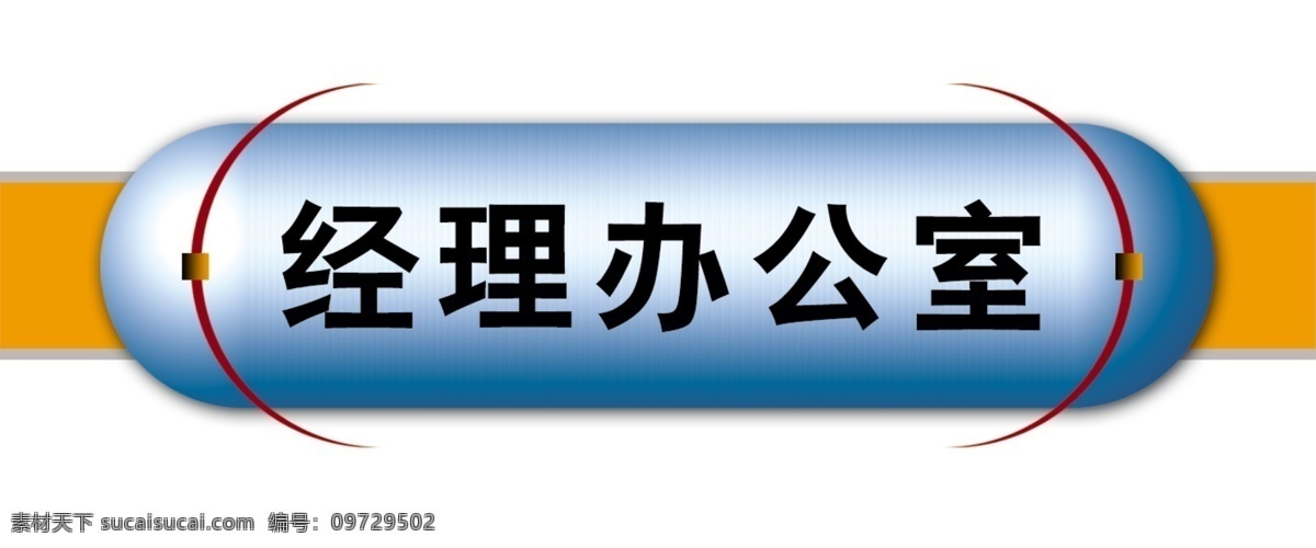 标题 psd标题 分层 源文件 图标 装饰修饰边角 家居装饰素材