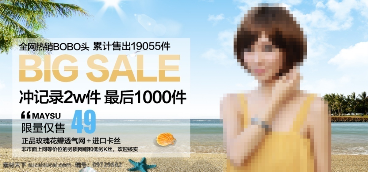 促销海报 拍拍海报 淘宝促销 淘宝免费下载 淘宝首页海报 网店海报 无袖 女装 淘宝 首页 秋冬新装 宝贝 模版 原创设计 原创淘宝设计