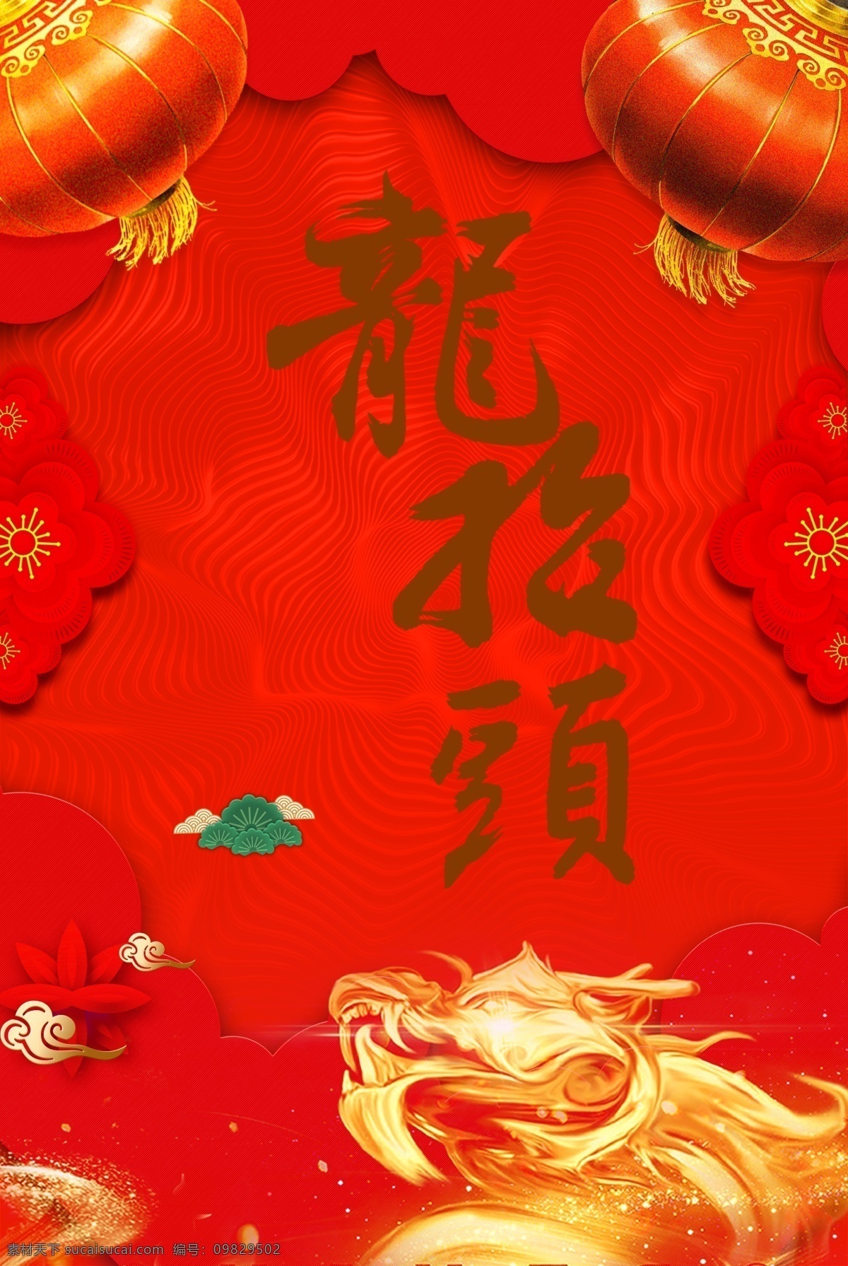 红色 中 国风 二月 初二 龙 抬头 海报 背景 灯笼 背景设计 背景海报 创意背景 背景素材 艺术龙龙 龙抬头背景 宣传单