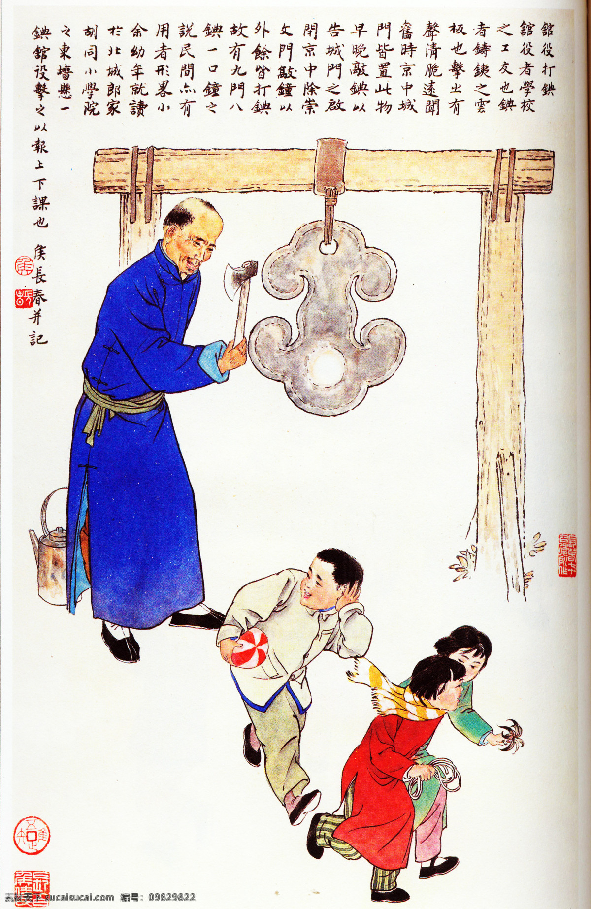 插画 传统文化 风情 怀旧 绘画 绘画书法 街头 老北京 敲铁非高清 敲铁 打铁非高清 老北京风情 艺术 人物 写生 文化艺术 插画集