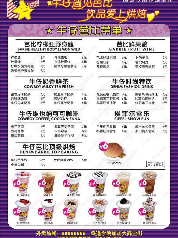 菜单 菜单菜谱 菜牌 菜谱 餐卡 点菜 点餐 果汁 奶茶店菜单 价目表 美食 美味 食物 矢量 面条 面包 饭 饮料 奶茶 咖啡 优 画册 封面