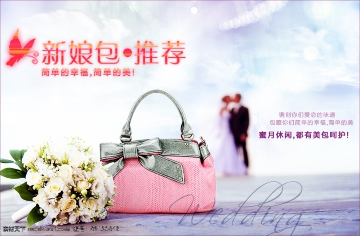 banner 宝贝 导航条 店铺 美女 模特 粉色 包包 模板下载 粉色包包 淘宝海报 商城 装修 网页模板 淘宝首页模板 招牌包包 手袋 包袋 女包 真皮 淘宝 招牌设计 排版设计 室内设计 真皮女包 时尚 艺术 女孩 详情页面 中文模版 源文件 淘宝素材 淘宝促销标签