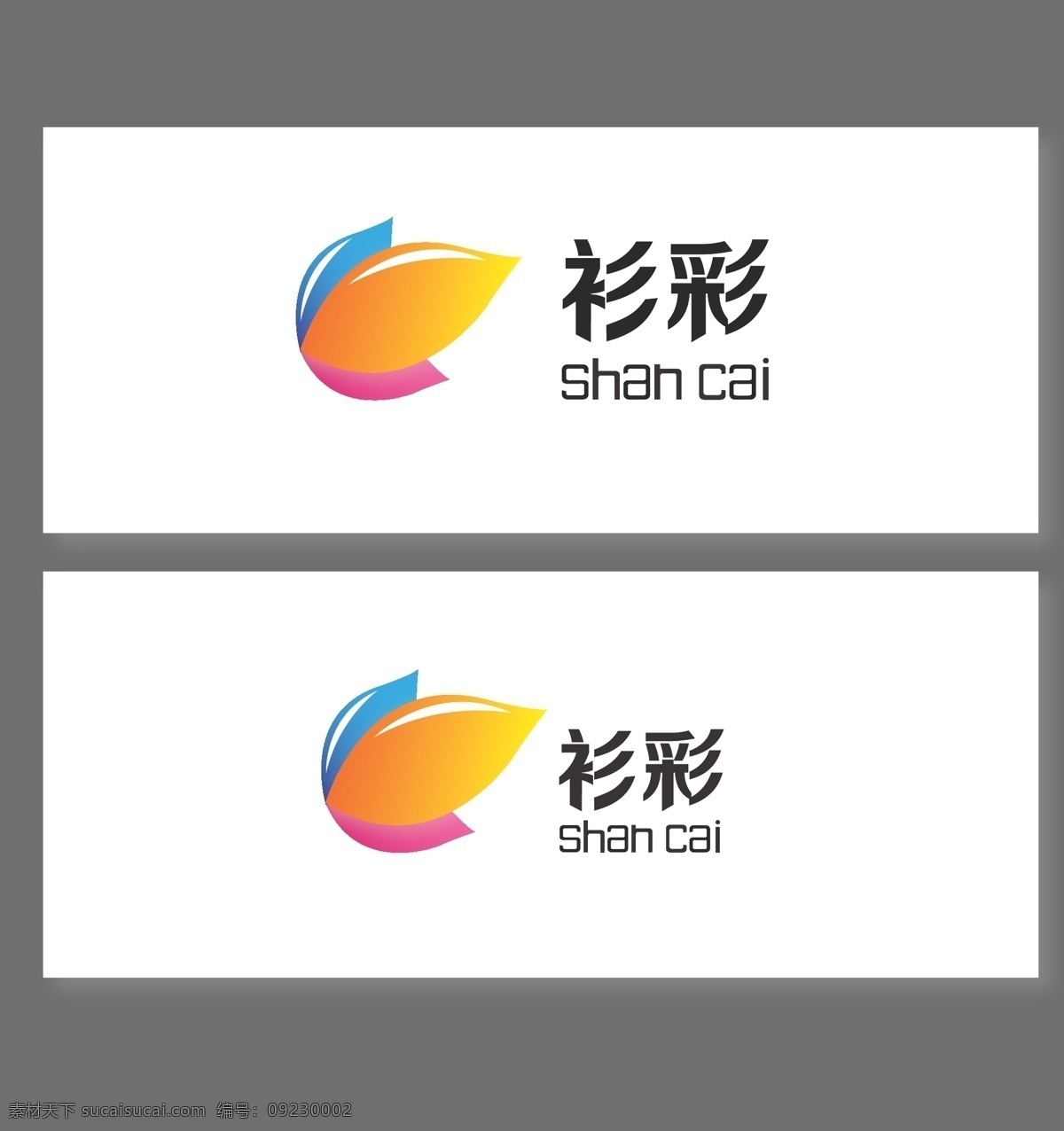 logo设计 logo 模板下载 矢量 标识标志图标 服装店 企业 标志 衫 彩 衣服 服装 卡片 psd源文件