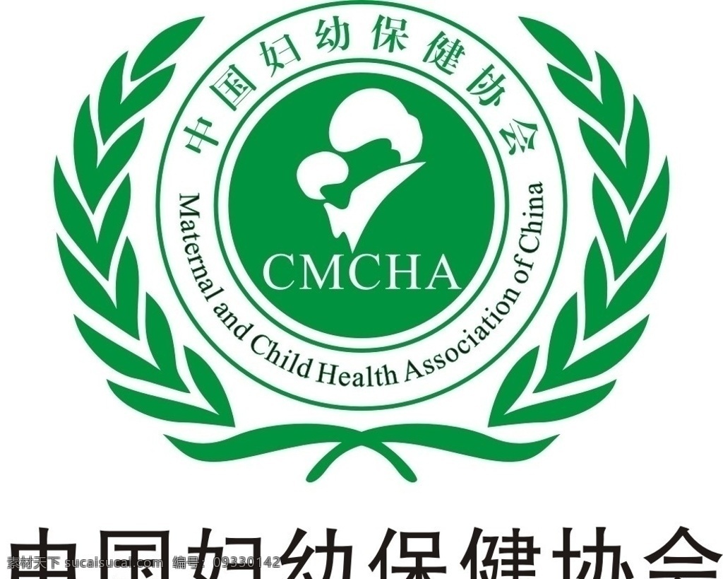 中国 妇幼保健 协会 医疗标志 标志 标识 公共标识标志 标识标志图标 矢量