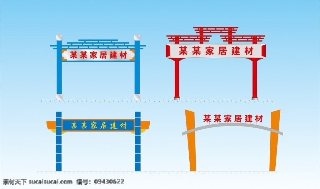 跨路广告牌 景观广告牌 跨路标志物 造型广告牌 矢量