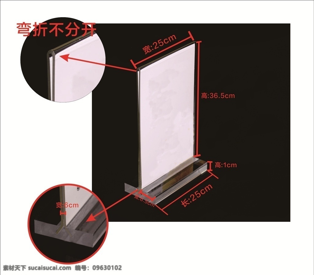 亚克力台签 亚克力 台签 桌牌 模型 模板 文化艺术