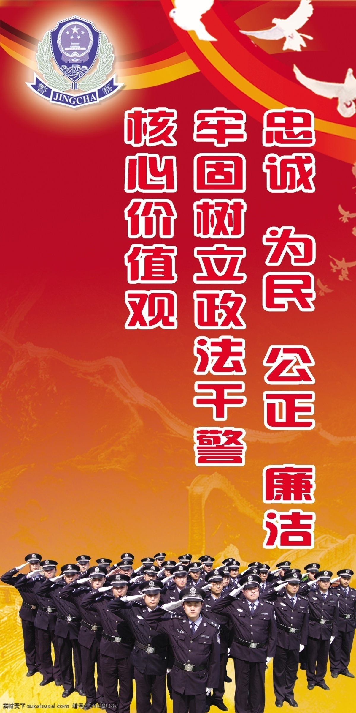 部队队旗 部队 红旗 国家 长城 华表 和平鸽 武装 升旗手 天安门 分层 源文件