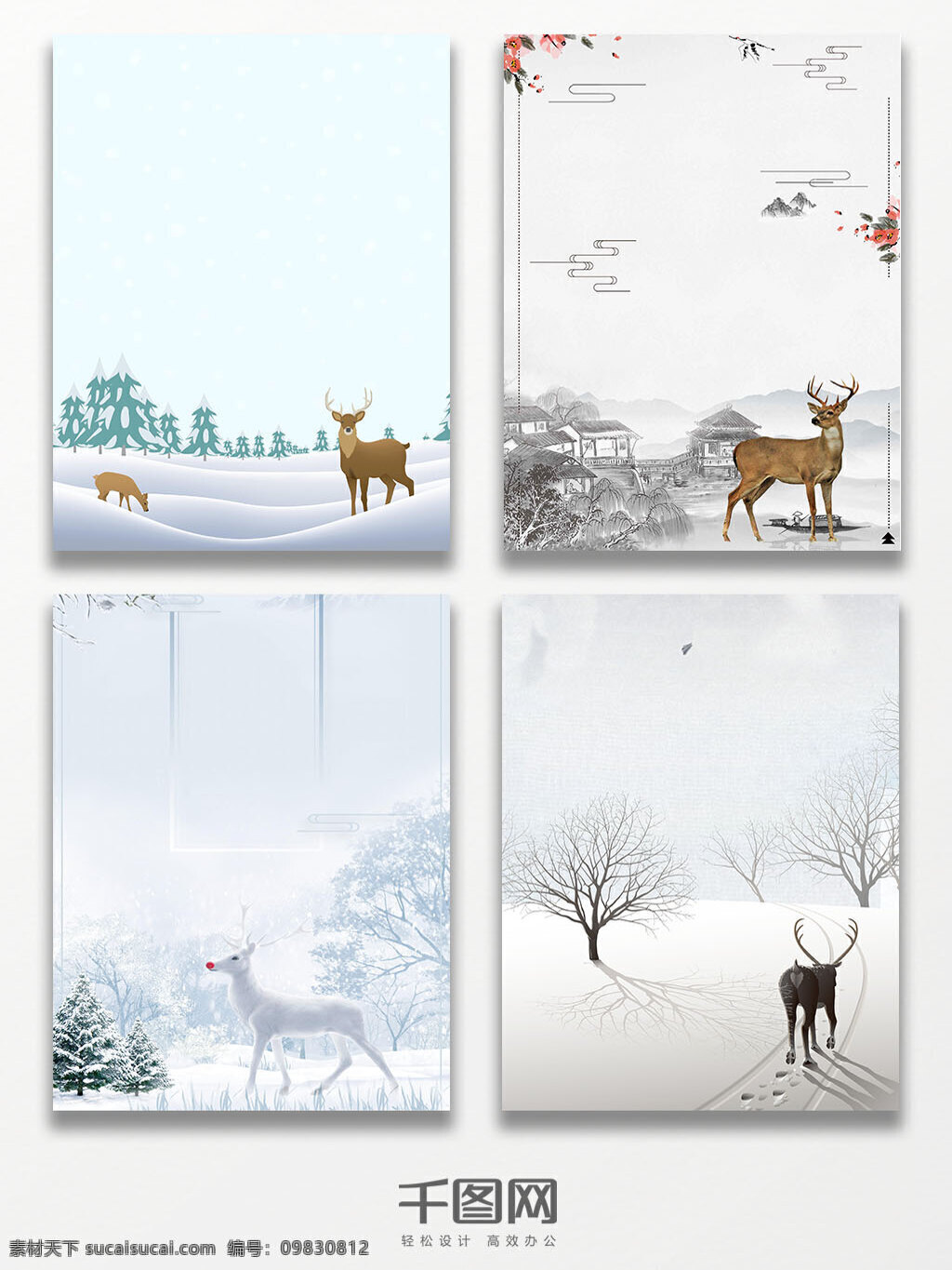 创意 中 国风 唯美 小鹿 背景 广告 海报 中国风 大气 宣传 h5 白色 浅色 圣诞节