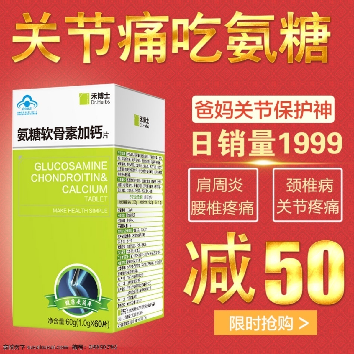 保健品 直通车 图 背景 风景 高档大气 京东 芦荟 淘宝 天猫 推广 推广图 保健品直 页面 主图 钻展 首页 原创设计 原创淘宝设计