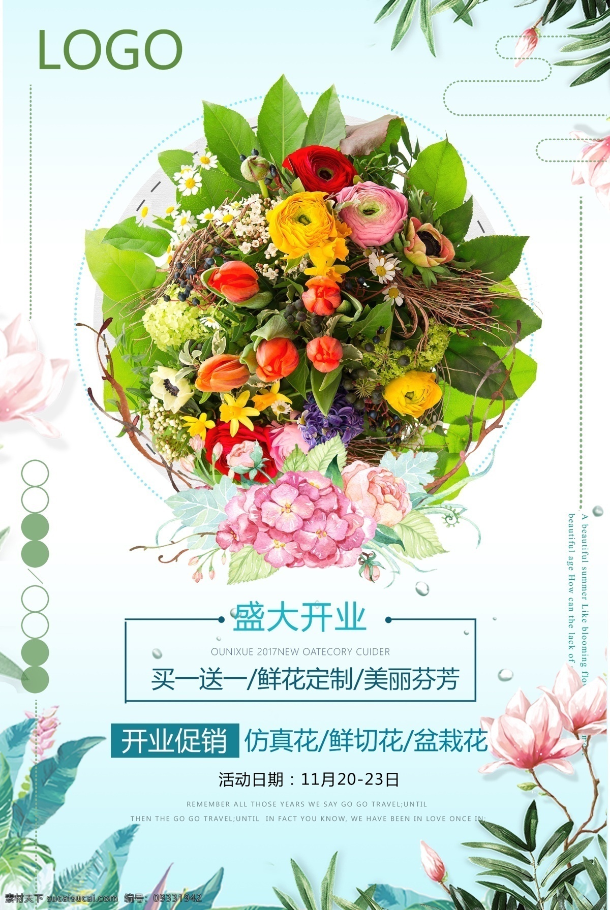 创意 鲜花 小 铺开 业海 报 模板 鲜花预订 鲜花预订海报 鲜花预订展板 植物花卉 鲜花速递 鲜花定制 鲜花店 鲜花情人节 盛大开业 买一送一 花篮 水彩花卉