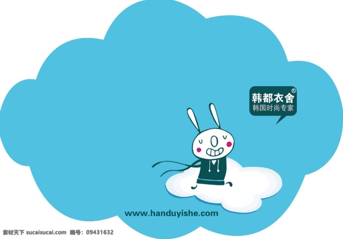 可爱 便利 贴 便利贴 兔子 源文件 云朵 可爱便利贴 矢量图 花纹花边