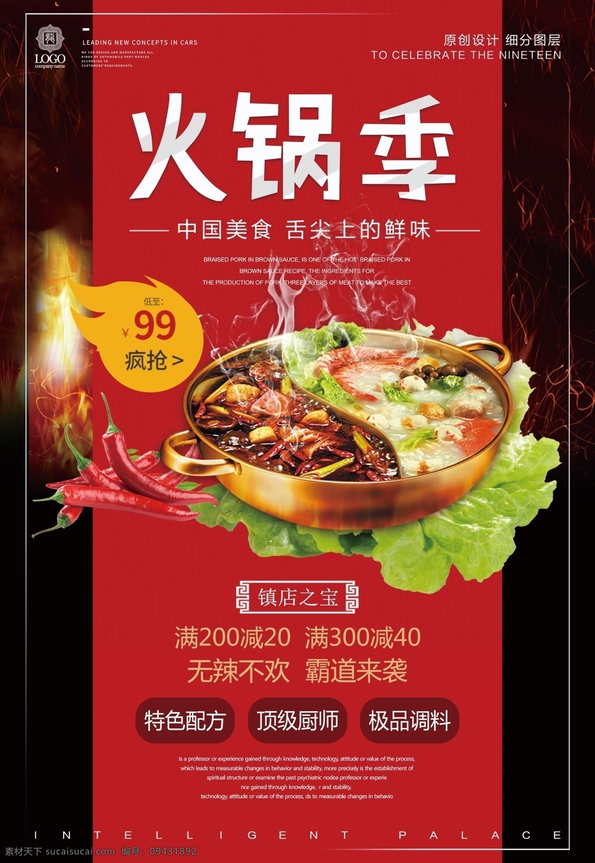 炫彩 时尚 火锅 节 餐饮 宣传 促销 海报 火锅节 火锅节海报 黑色 洗车 洗车宣传 火锅节广告 火锅节展架 火锅节吊旗 火锅节活动 火锅节促销 火锅节展板 火锅节x展架 火锅节易拉宝 火锅节传单 火锅节宣传单 火锅节dm单 酷炫黑色