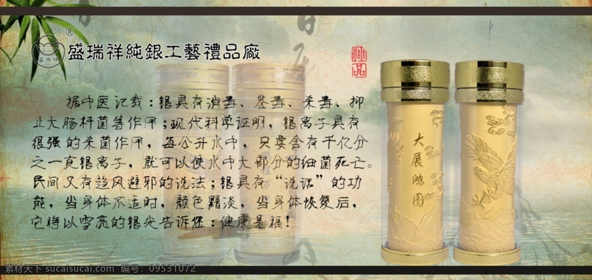 sale 背景 纯色 打折 店铺模板 高档海报 广告 广告设计模板 盛 瑞祥 淘宝 模板下载 盛瑞祥淘宝 保健 杯 首页 图 中国风 时尚 淘宝广告图 淘宝模版 海报 装修 网页模板 源文件 设计模板 甜蜜海报 炫酷海报 女装广告 海报模板 网页海报 女 一折 震撼让利 中文模版 秋 绿色 纯银 中文模板 淘宝促销标签