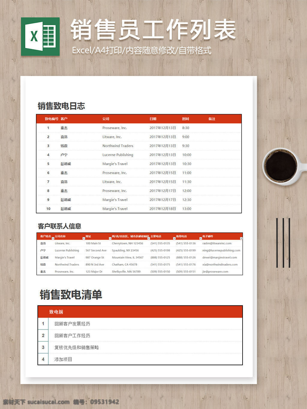 销售员 联系 致电 日志 工作 列表 excel 模板 表格 表格模板 表格设计 带公式 公司报表 图表 业务员