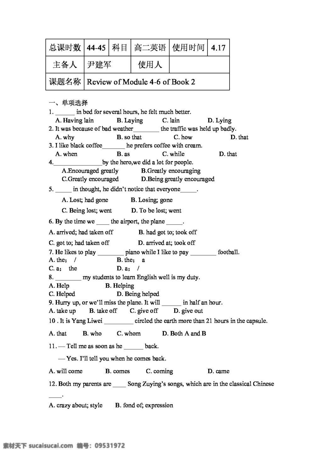 英语 外 研 版 高三 学 案 module 必修2 外研版 学案