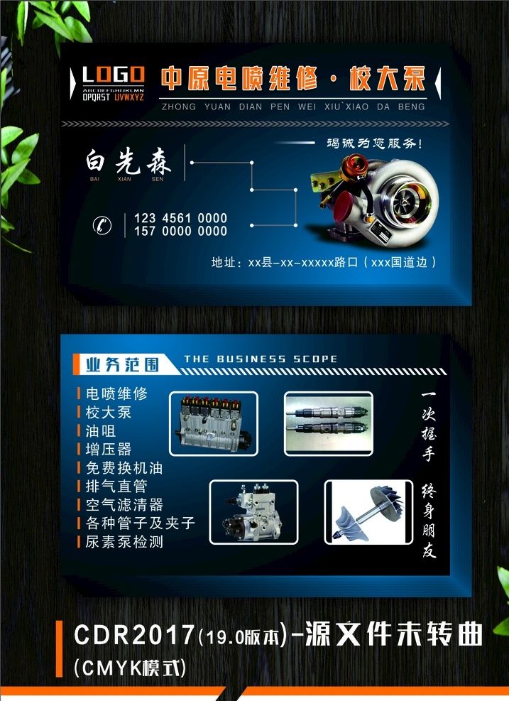 高端名片 汽修名片 企业名片 公司名片 经理名片 商务名片 个性名片 简约名片 简洁名片 高雅名片 高级名片 素雅名片 大气名片 艺术名片 创意名片 精致名片 古典名片 复古名片 欧式名片 名片设计模板 维修名片 名片卡片 名片系列 科技名片 机修名片 酒店名片 高档名片 商业名片