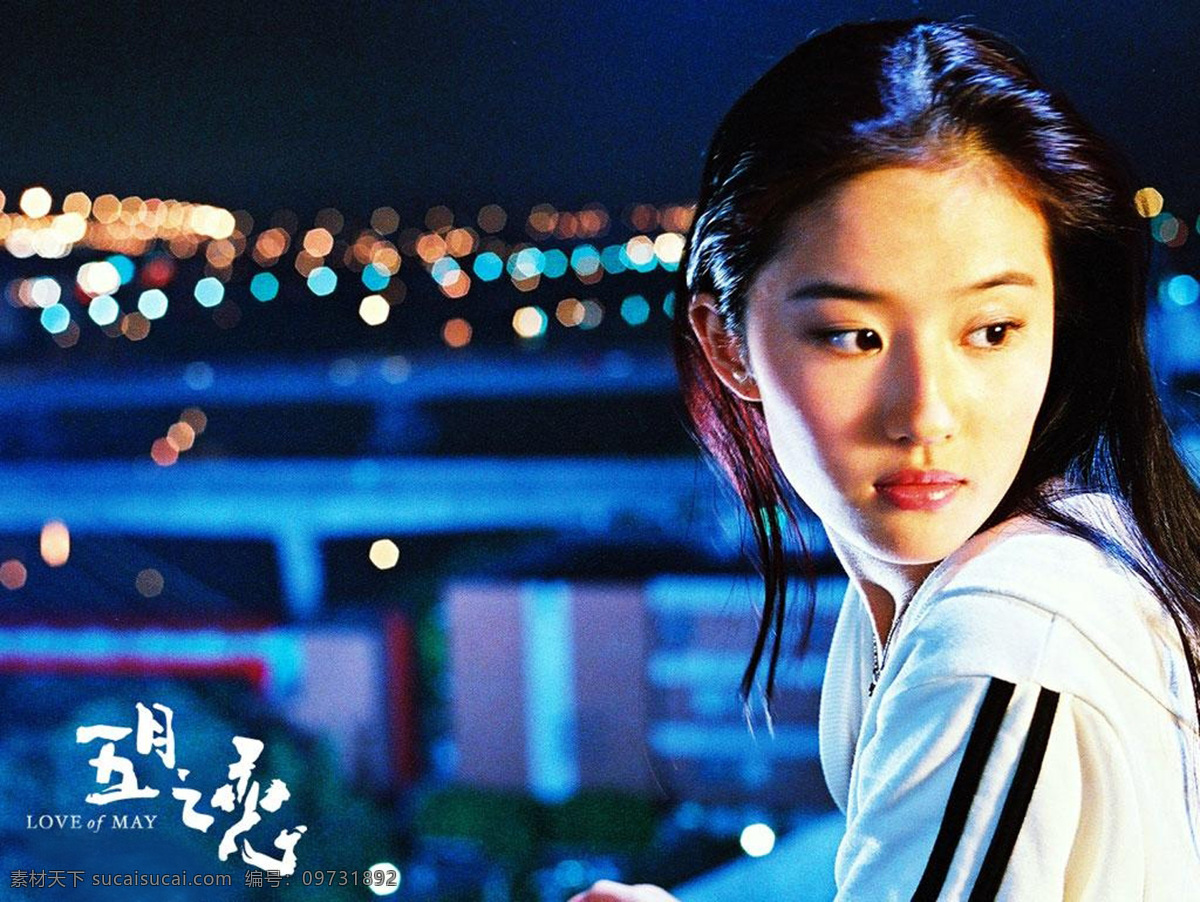 刘亦菲 歌手 美女 明星偶像 人物图库 摄影图库 唯美 小龙女 五月之恋 神雕侠侣 psd源文件