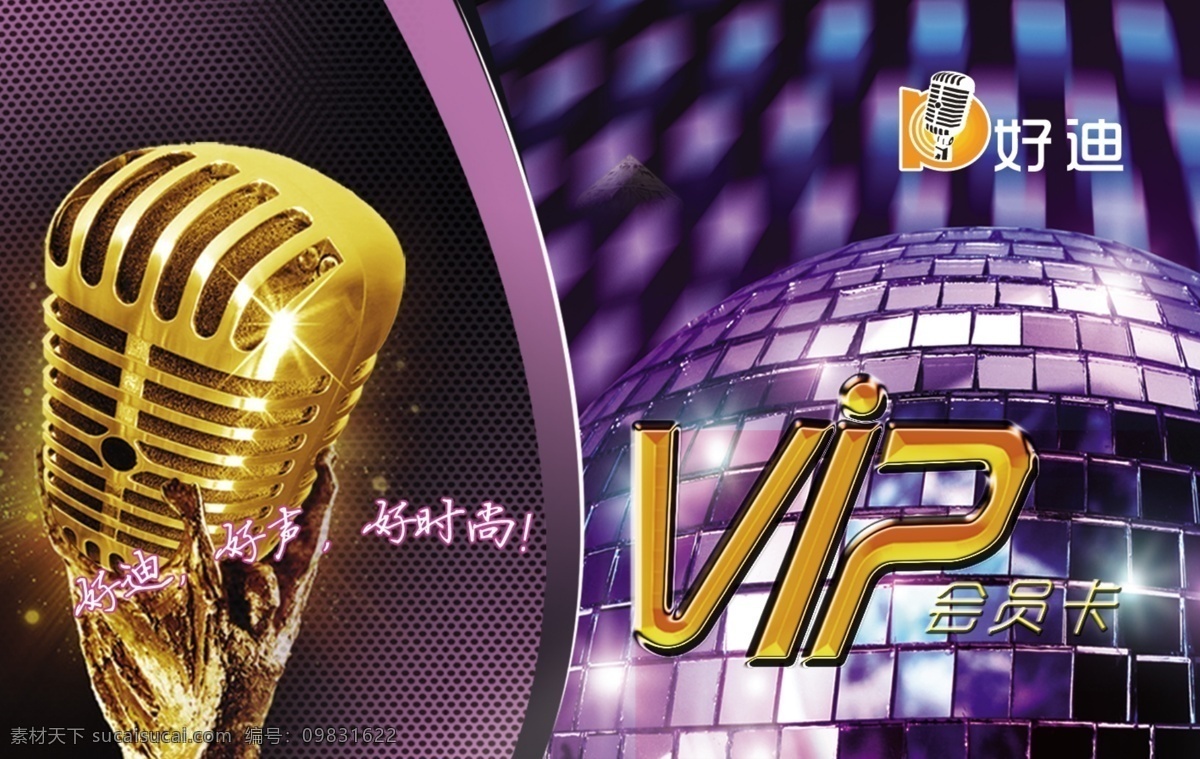 ktv 贵宾卡 vip卡 源文件 黑色